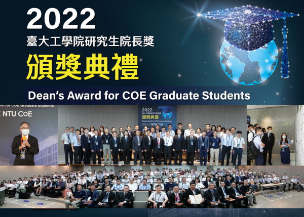 2022 Dean's Award for COE Graduate Students