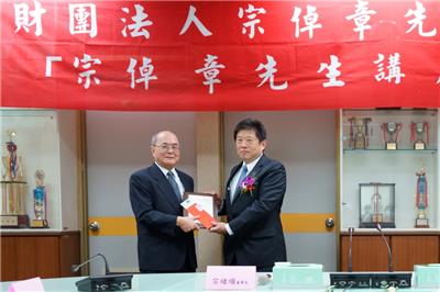 Award presented by Chairman TSUNG (right) to Professor Kuo-Chun Chang