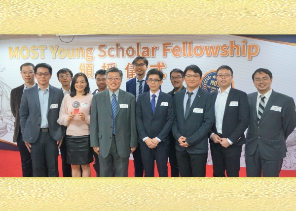 科技部「年輕學者養成計畫」頒授儀式 本院5位年輕學者獲獎