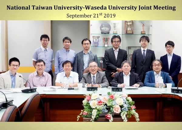 臺大工學院及理學院與日本早稻田大學推展共同指導博士學位生合作