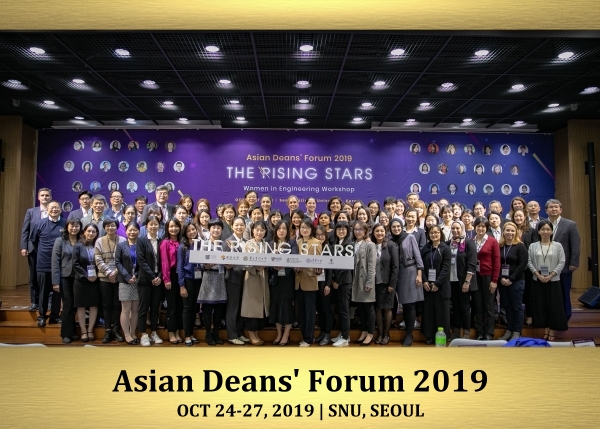 2019亞洲頂尖工學院院長論壇 – 高等教育工程學界女性明日之星研討會（Asian Deans' Forum 2019 - THE RISING STARS Women in Engineering Workshop）