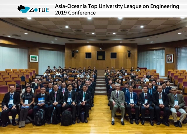 2019年亞洲大洋洲頂尖大學工學院聯盟會議