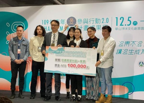 建城所「九景THE NINTHSCAPE」團隊榮獲教育部青年發展署「109年青年社區參與行動2.0 CHANGEMAKER計畫」－「信義房屋社區一家獎」