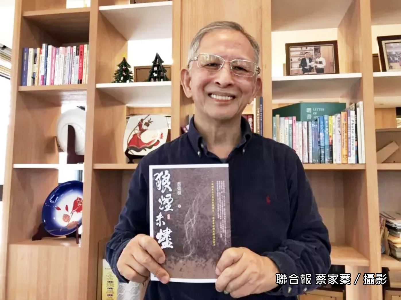土木系校友蔡榮根新書發表【狼煙未燼 楔子】尋找自己的歷史時空座標