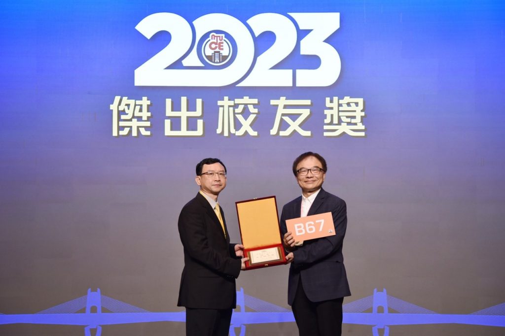 2023臺大土木校友大會報導