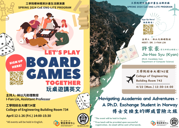 英語小聚｜玩桌遊講英文/博士交換生的挪威冒險之旅