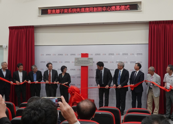 本校與Hitachi High-Tech合設聚焦離子束先進應用創新中心  共同開創前瞻材料與元件分析技術