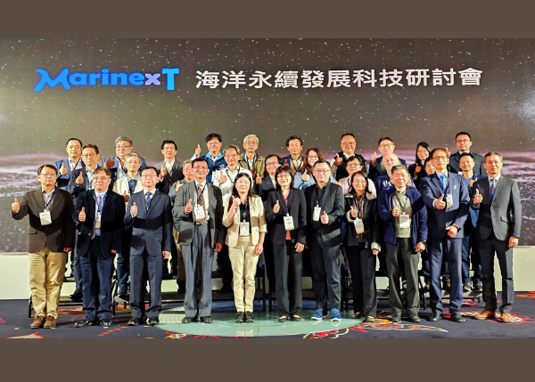 MarinexT 2025海洋永續發展科技研討會