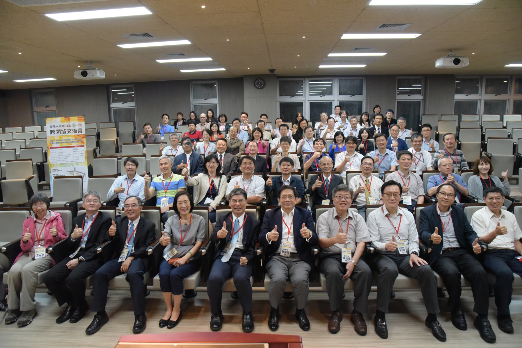 20190613_第24場臺大跨領域學術交流會＠工學院