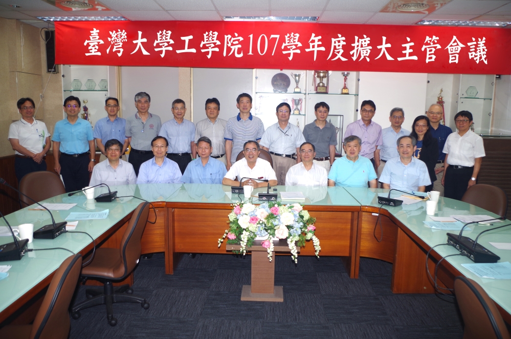 20190717_工學院107學年度擴大主管會議（期末合影）