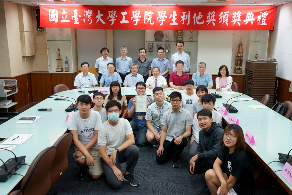 20200715_臺大工學院第7屆學生利他獎頒獎典禮(108學年度)