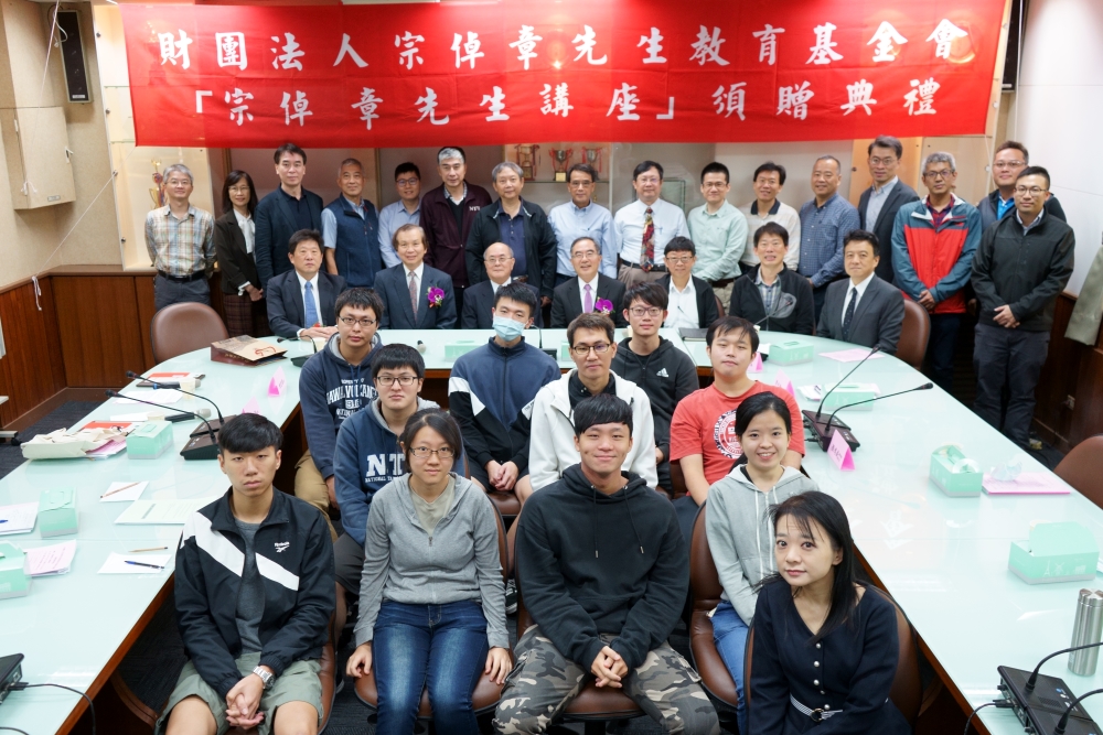 20201111_109學年度財團法人宗倬章先生教育基金會「宗倬章先生講座」頒贈典禮