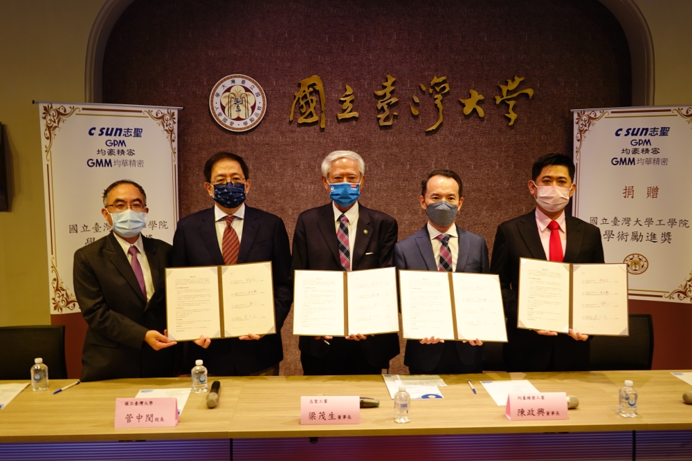 20220519_志聖工業、均豪精密工業、均華精密工業捐贈本院學術勵進獎簽約儀式