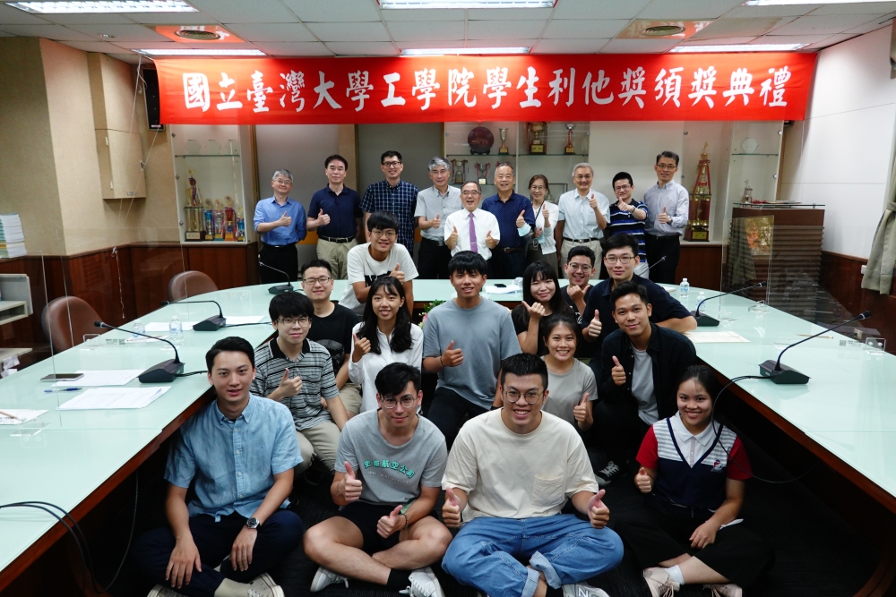 20220720_臺大工學院第9屆學生利他獎頒獎典禮(110學年度)