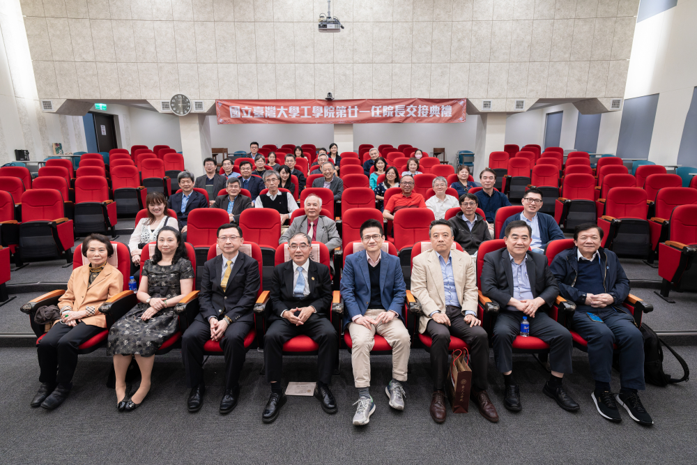 20230331_臺大工學院第21任院長交接典禮