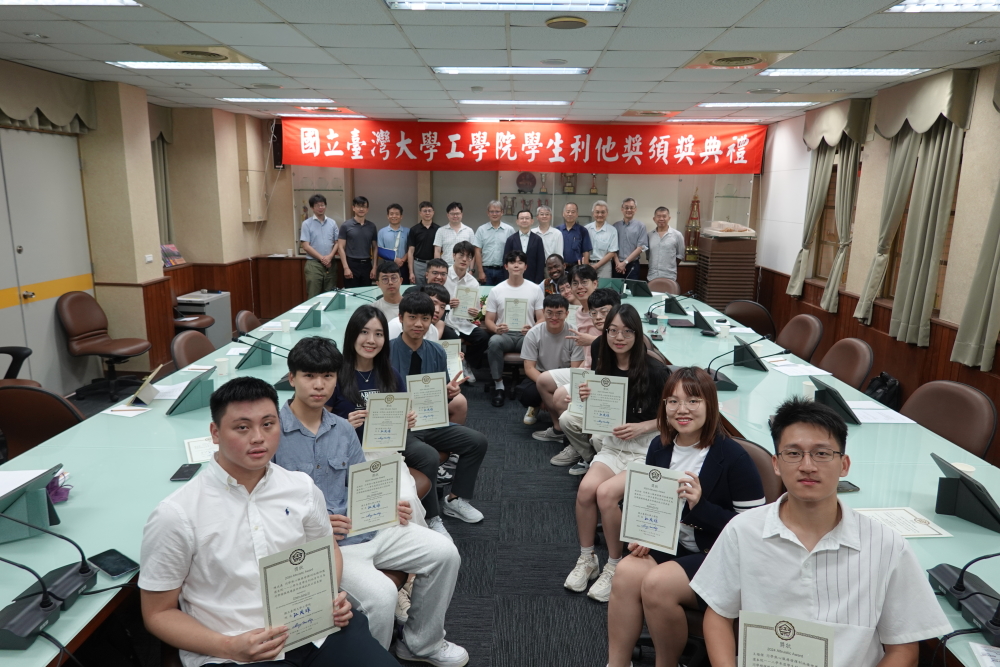 20241122_工學院講座、傑出學者及學術勵進獎頒贈典禮
