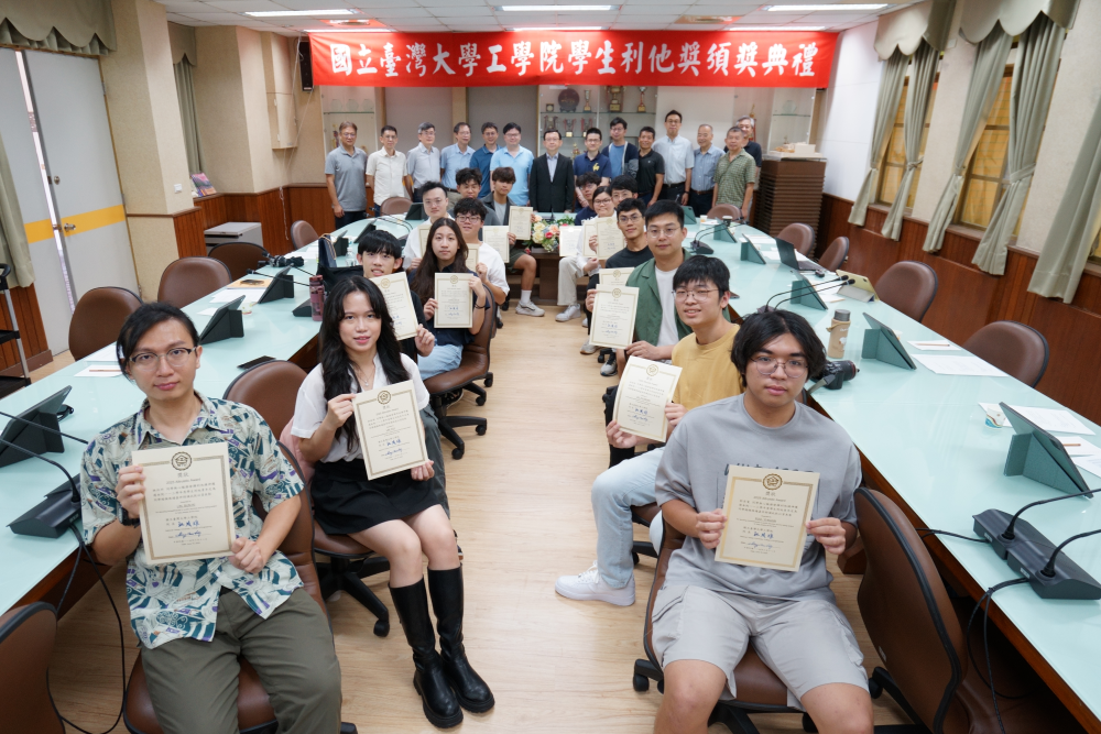 20250618_臺大工學院第12屆學生利他獎頒獎典禮(113學年度)
