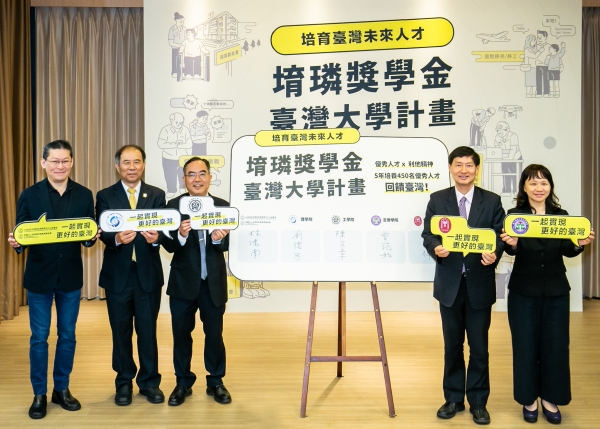 “Lin's Scholarship-National Taiwan University”5-Year Project Initiated