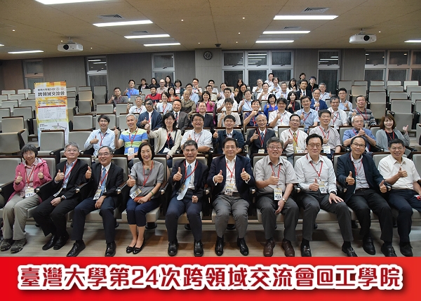College of Engineering Hosts NTU's 24th Cross-disciplinary Conference