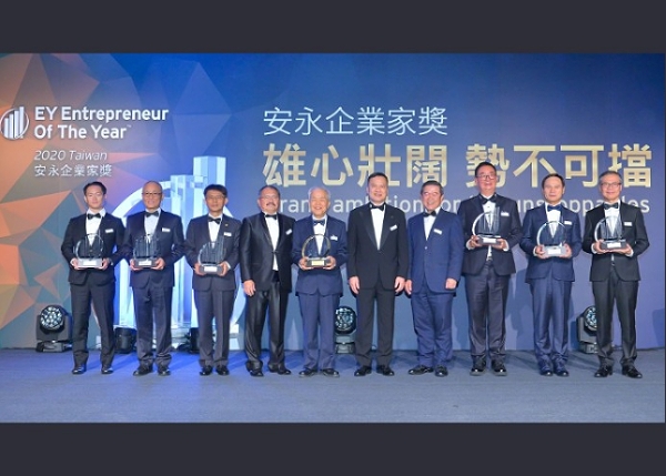Chairman Teng-Lung Huang Awarded “2020 EY Entrepreneur Of The Year™ Taiwan”
