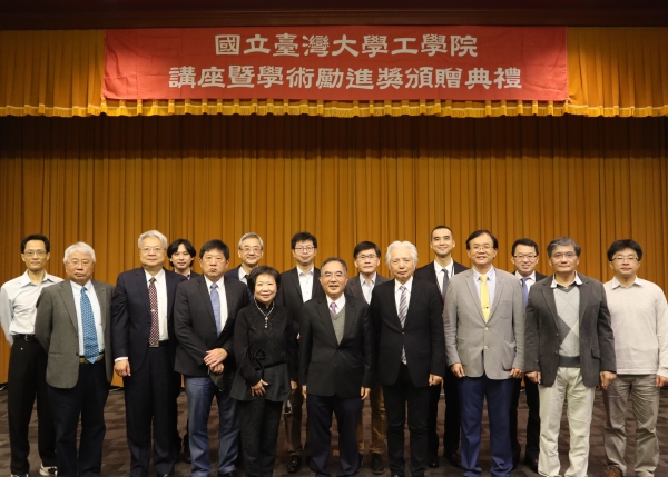 2021 Chair Award &amp; the Academic Award Ceremony of College of Engineering, NTU