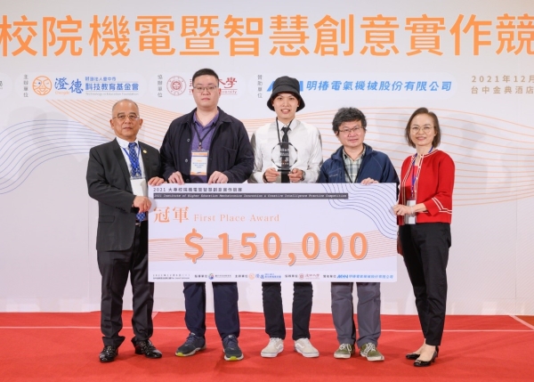 NTUCOE Wins the 1st Place Award in 2021 Electromechanical Creative Implementation Competition for Colleges and Universities
