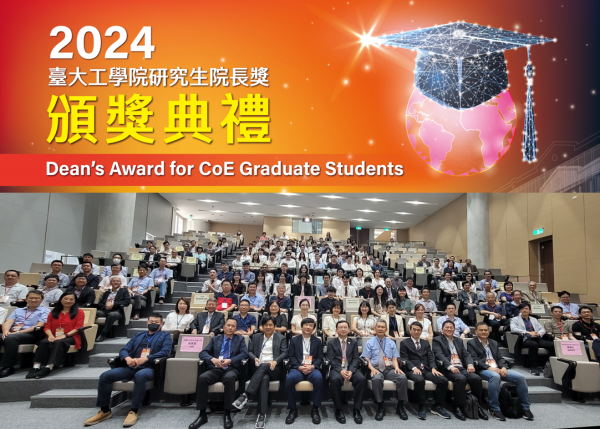 2024 Dean's Award for CoE Graduate Students