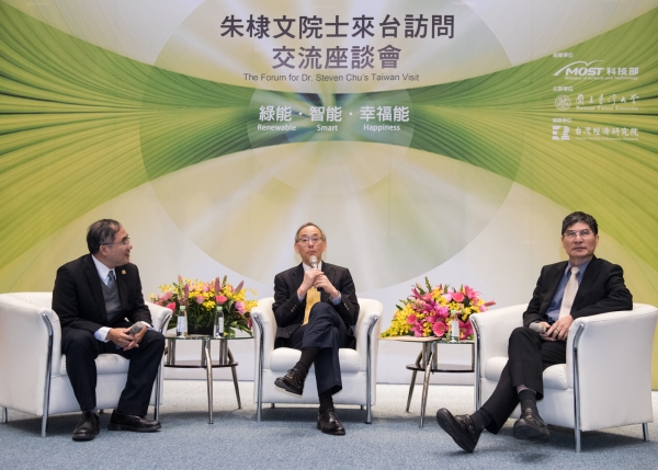綠能科技創新論壇-朱棣文院士來台訪問交流座談會