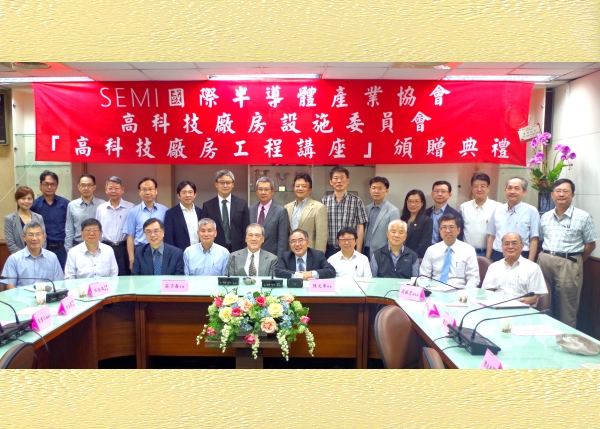 土木系張陸滿名譽教授榮膺107學年度高科技廠房工程講座