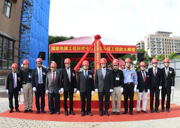 國家地震工程研究中心增建工程 動土典禮