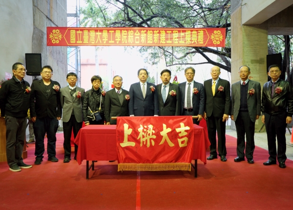 工學院綜合新館新建工程上樑典禮