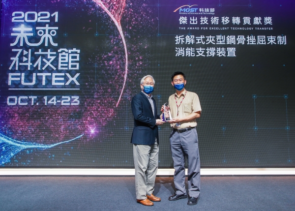 土木系周中哲教授榮獲科技部110年傑出技術移轉貢獻獎