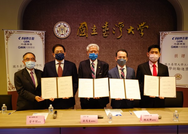 志聖工業、均豪精密工業、均華精密工業捐贈本院學術勵進獎簽約儀式
