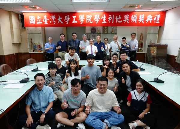 臺大工學院第9屆學生利他獎頒獎典禮(110學年度)