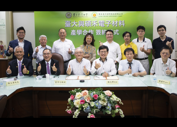 【化工系與前瞻綠材中心】藍崇文特聘教授實驗室與碩禾電子材料簽訂產學合作案