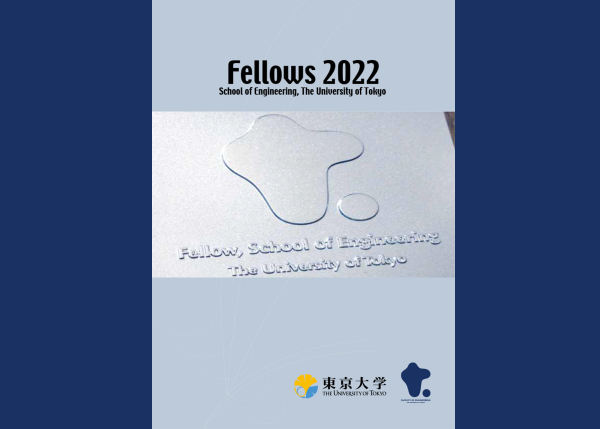 材料系陳俊維教授獲選為東京大學工程學院Fellow