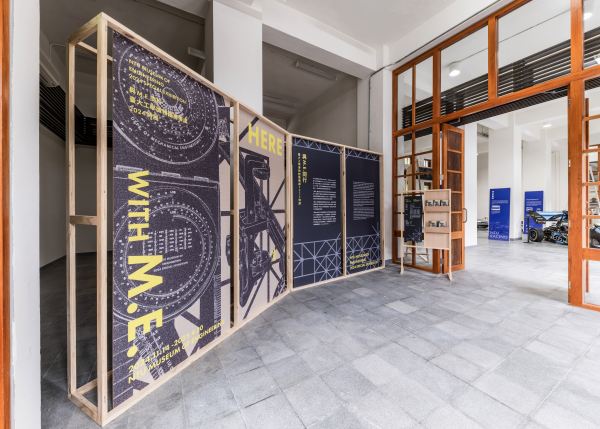 Here with M.E.--工學博物館籌備處2024特展開放參觀
